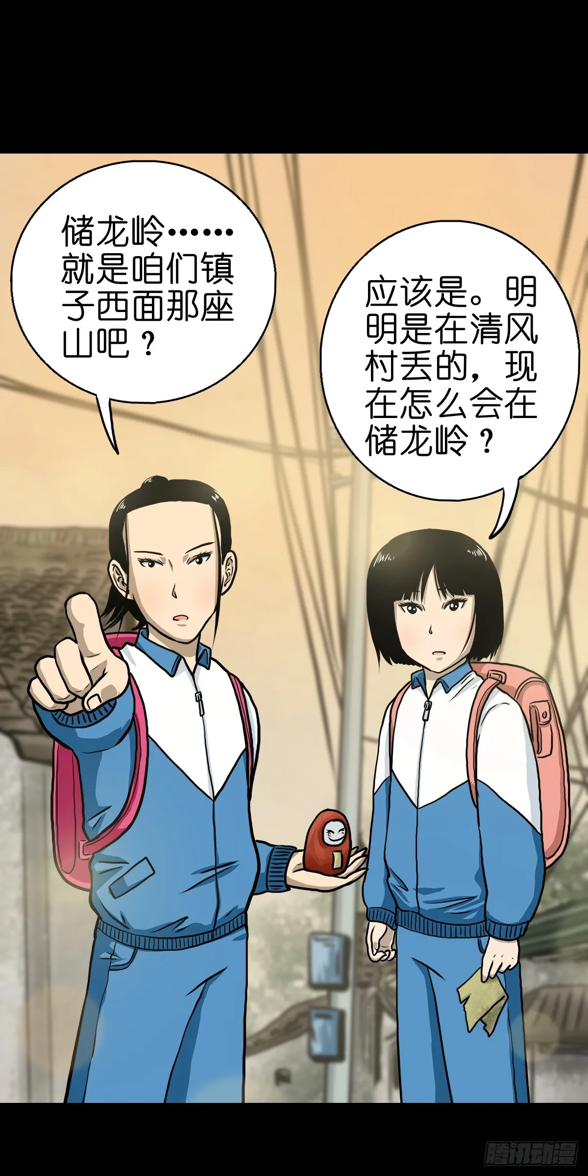 【捌】初涉江湖 第38页