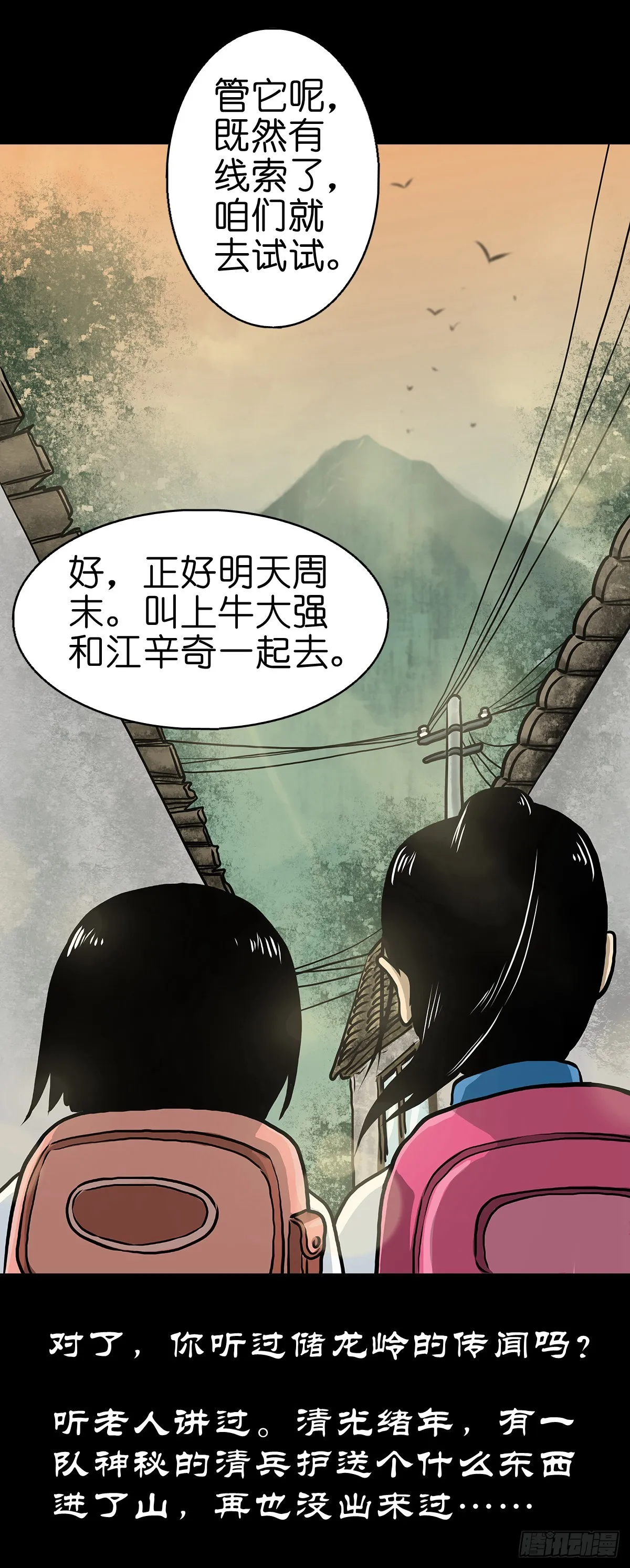 【捌】初涉江湖 第39页