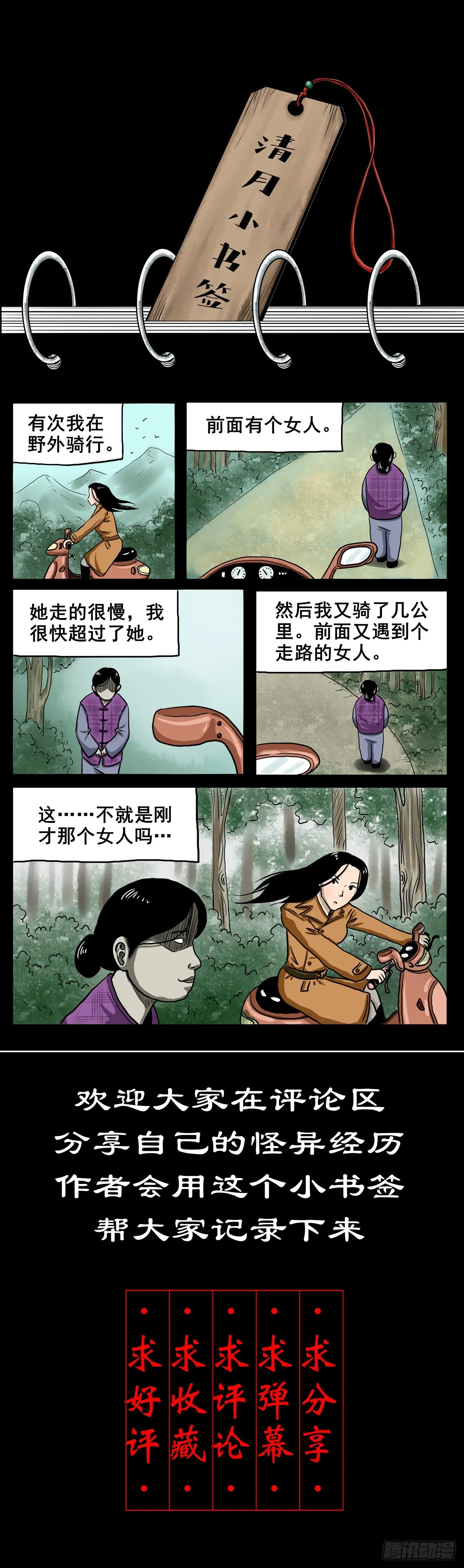 【捌】初涉江湖 第41页