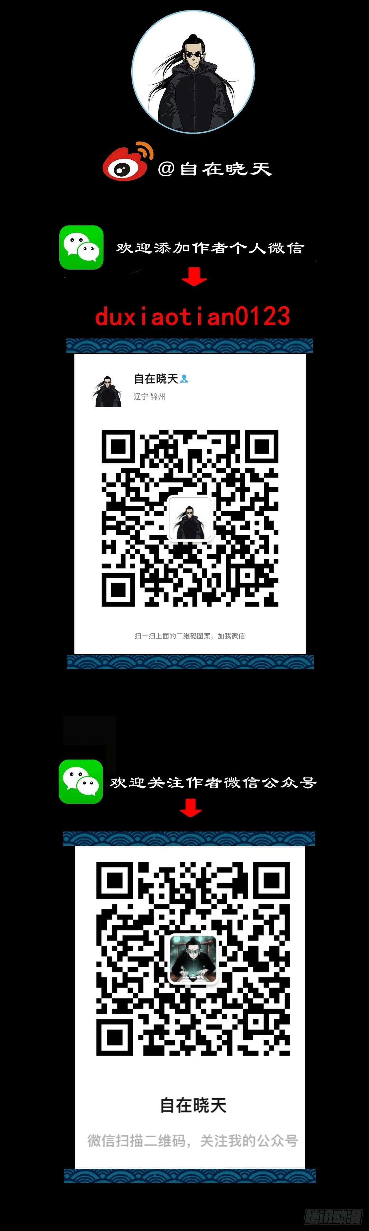 【捌】初涉江湖 第42页