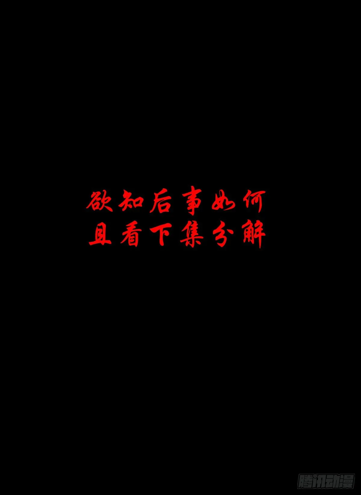 【捌】初涉江湖 第44页