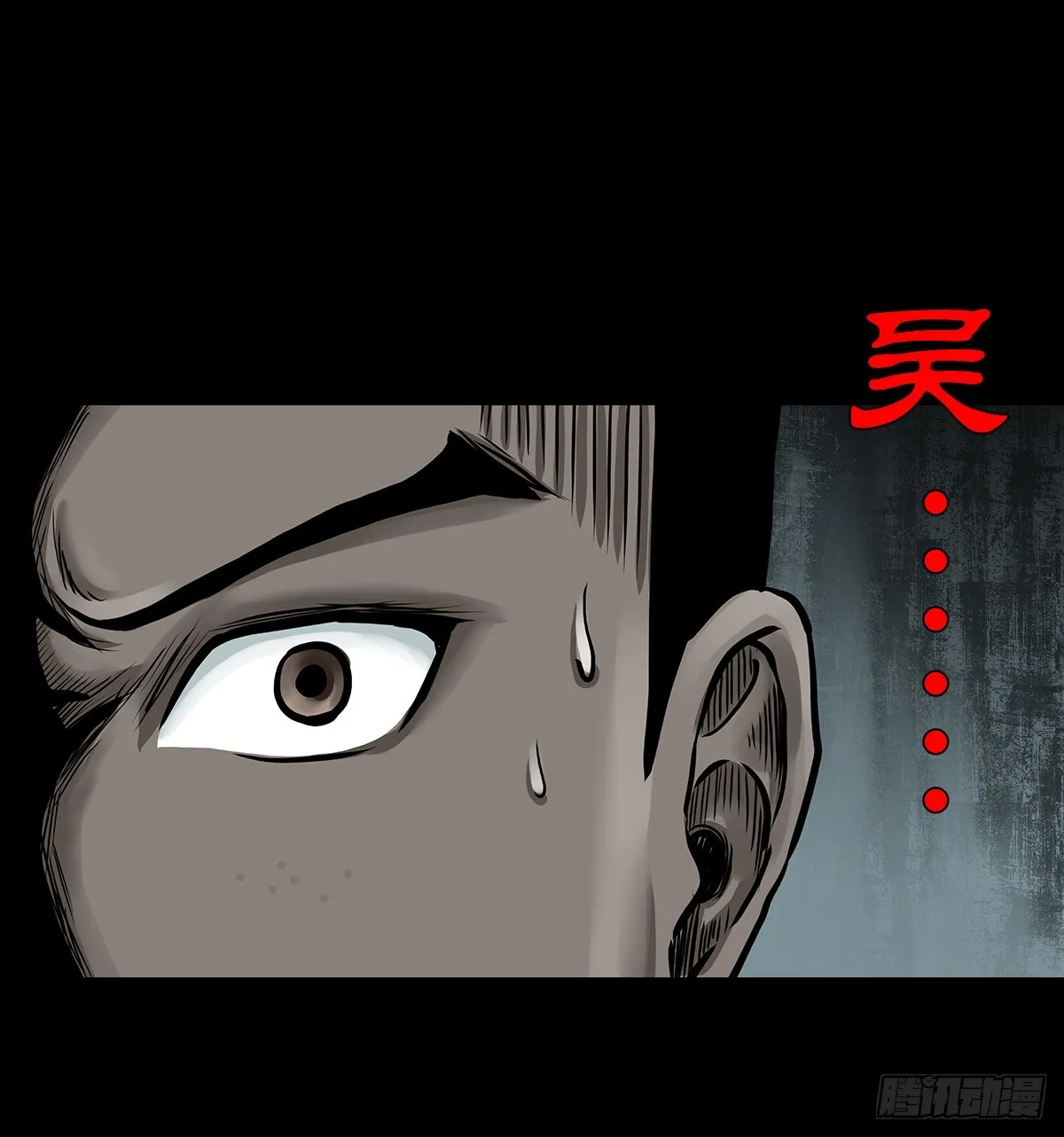 【拾】地宫禁地 第49页