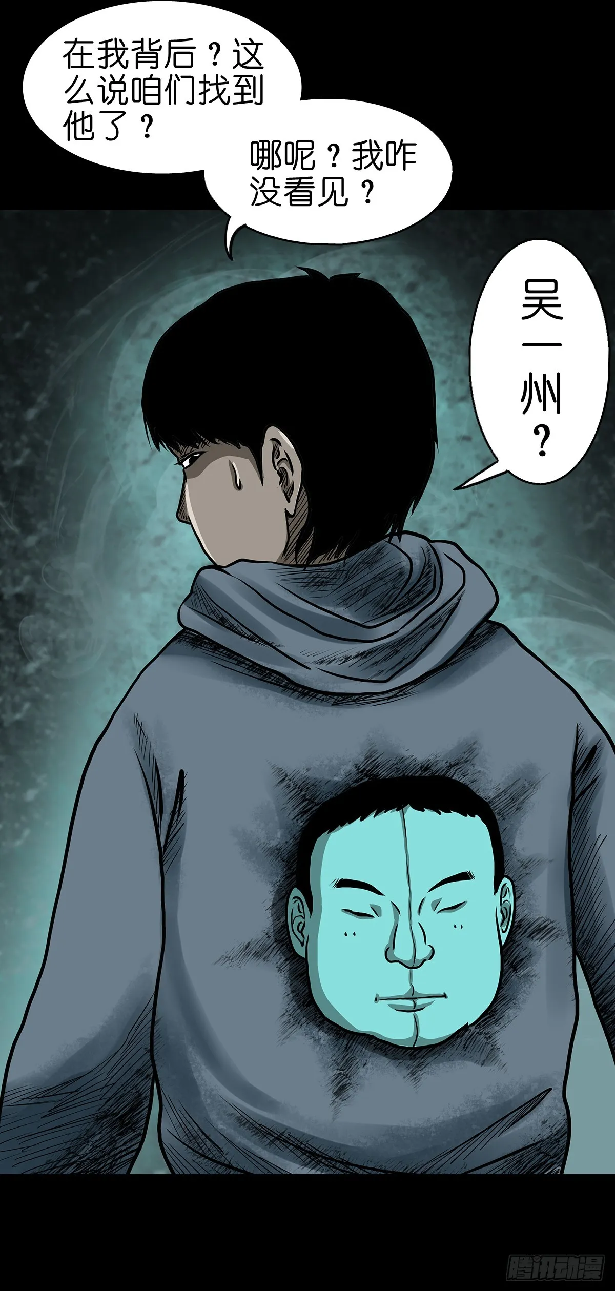 【拾】地宫禁地 第54页