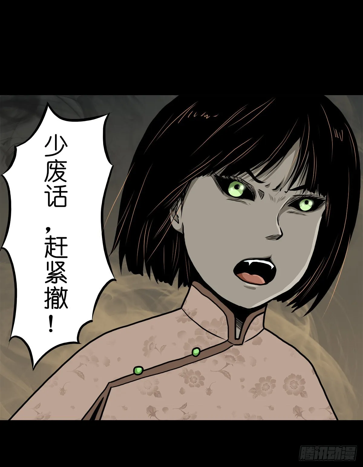 【拾叁】仙途难测 第3页