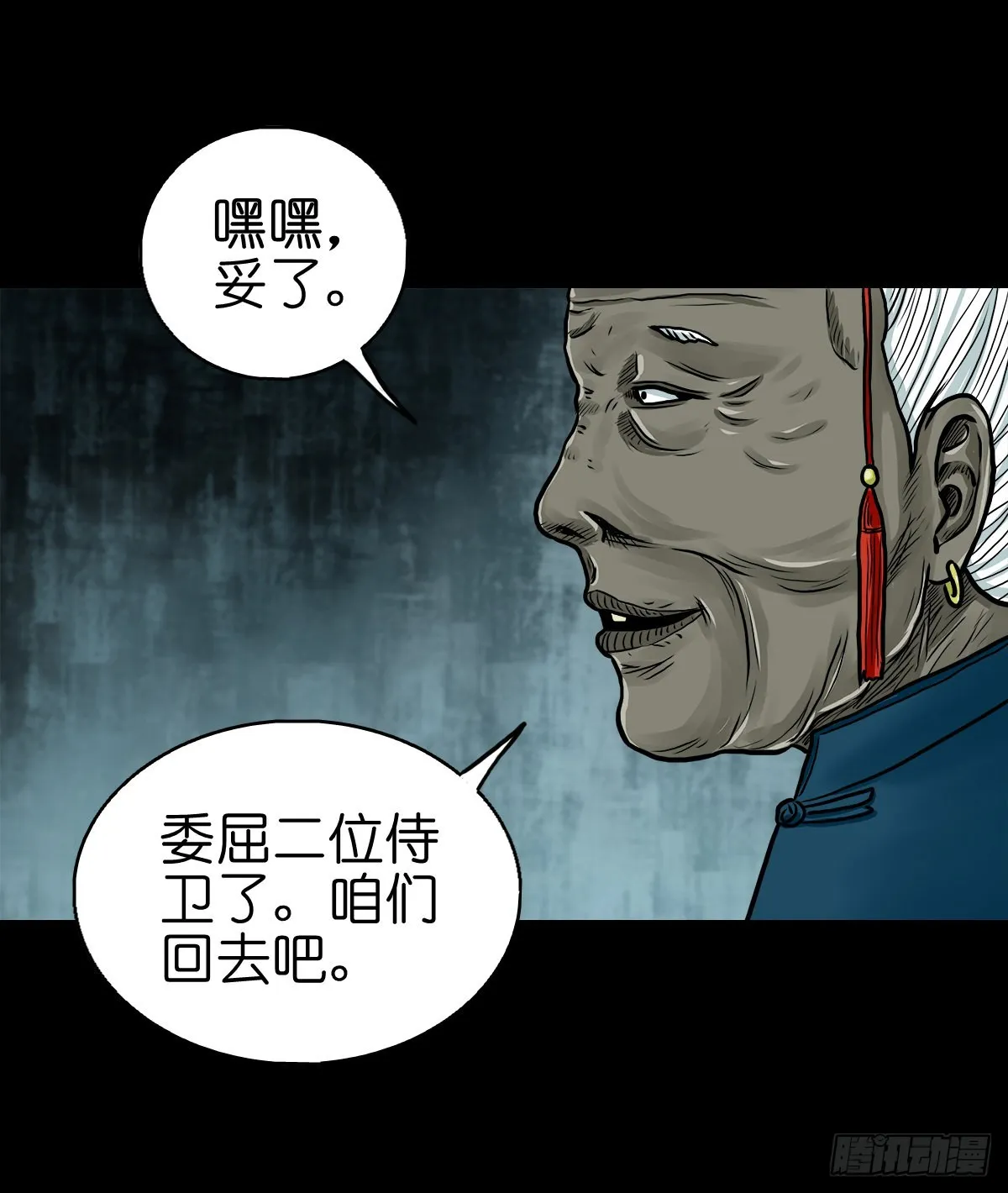 【拾叁】仙途难测 第6页