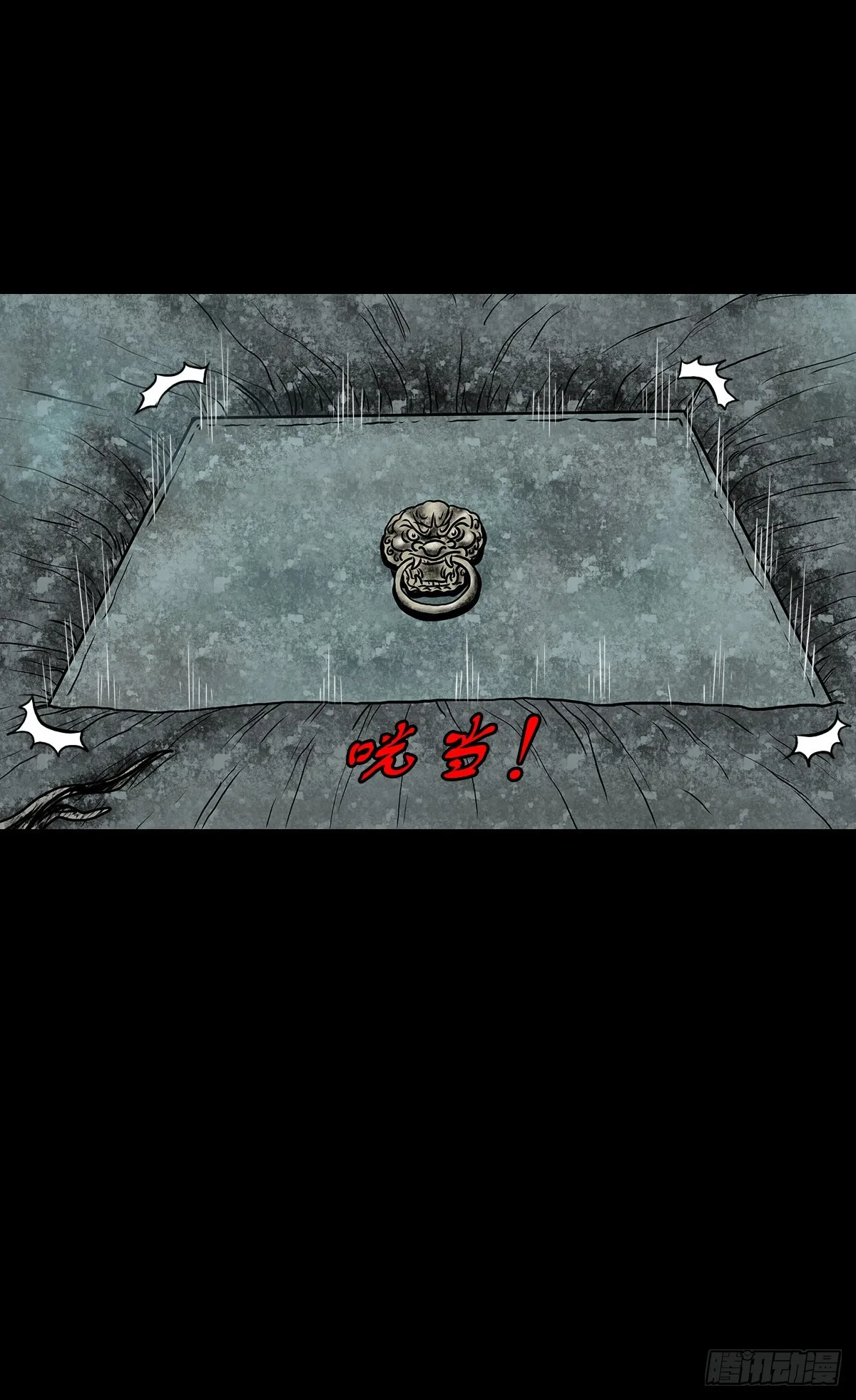 【拾叁】仙途难测 第7页