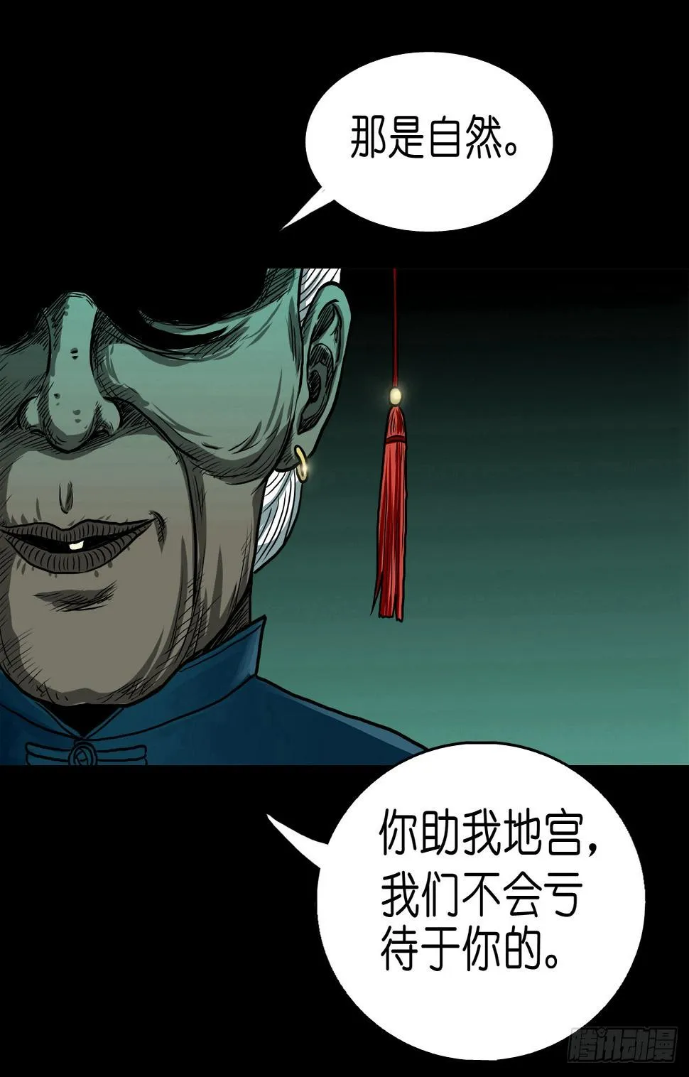 【拾叁】仙途难测 第17页