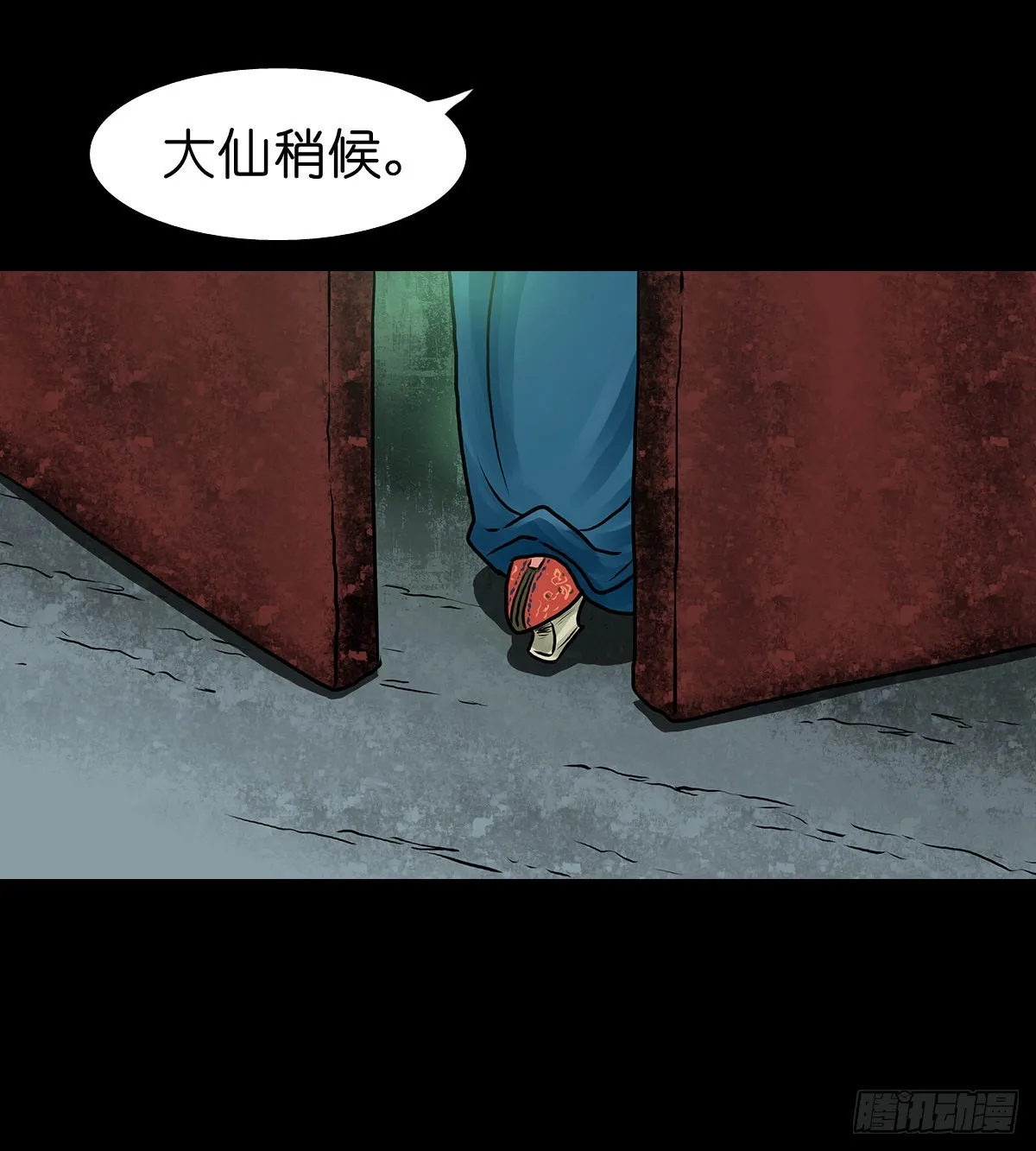 【拾叁】仙途难测 第18页