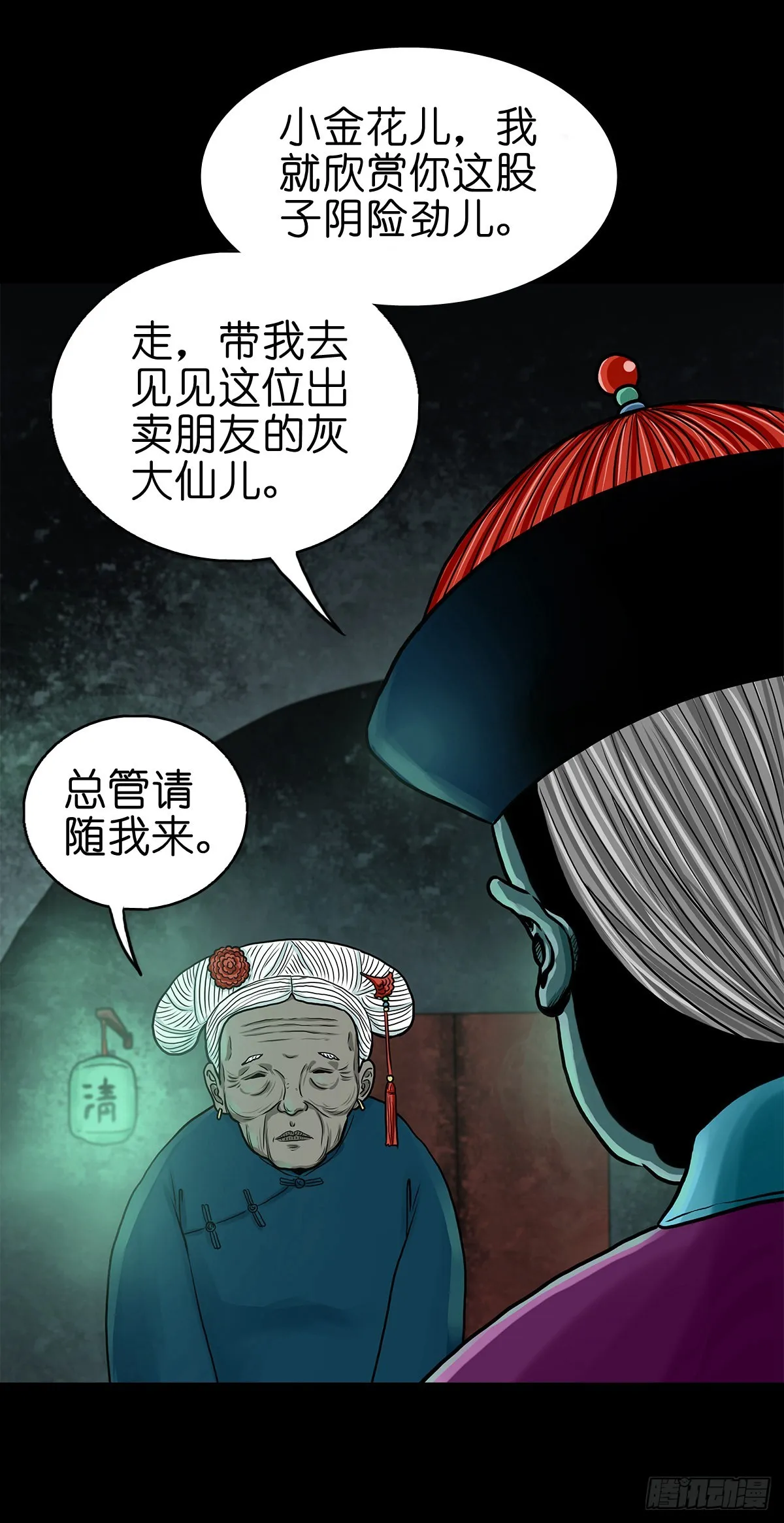 【拾叁】仙途难测 第22页