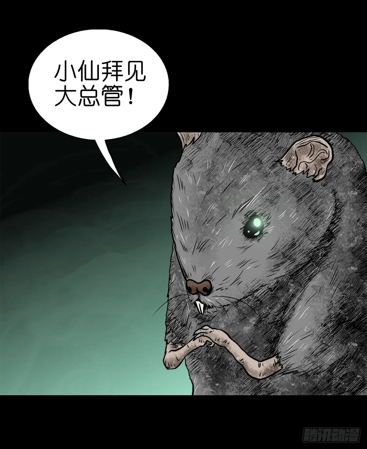 【拾叁】仙途难测 第25页