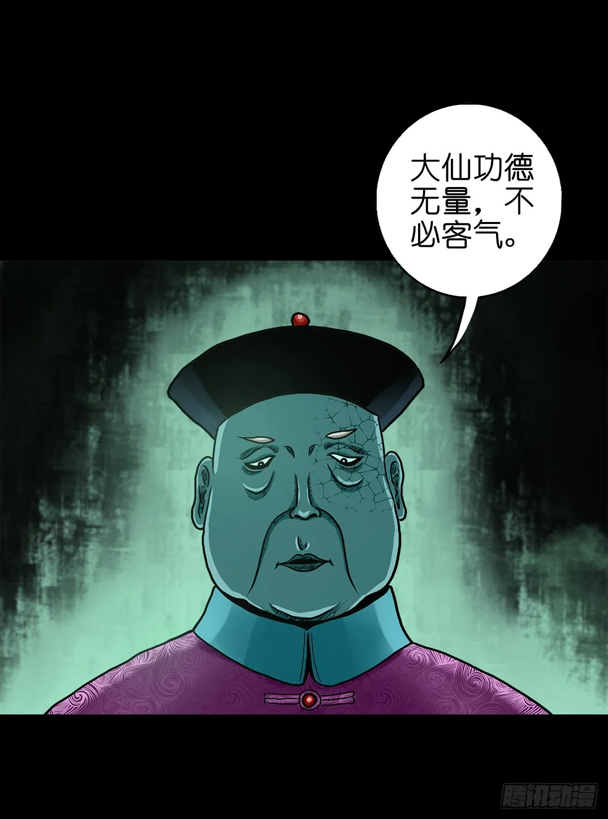 【拾叁】仙途难测 第26页