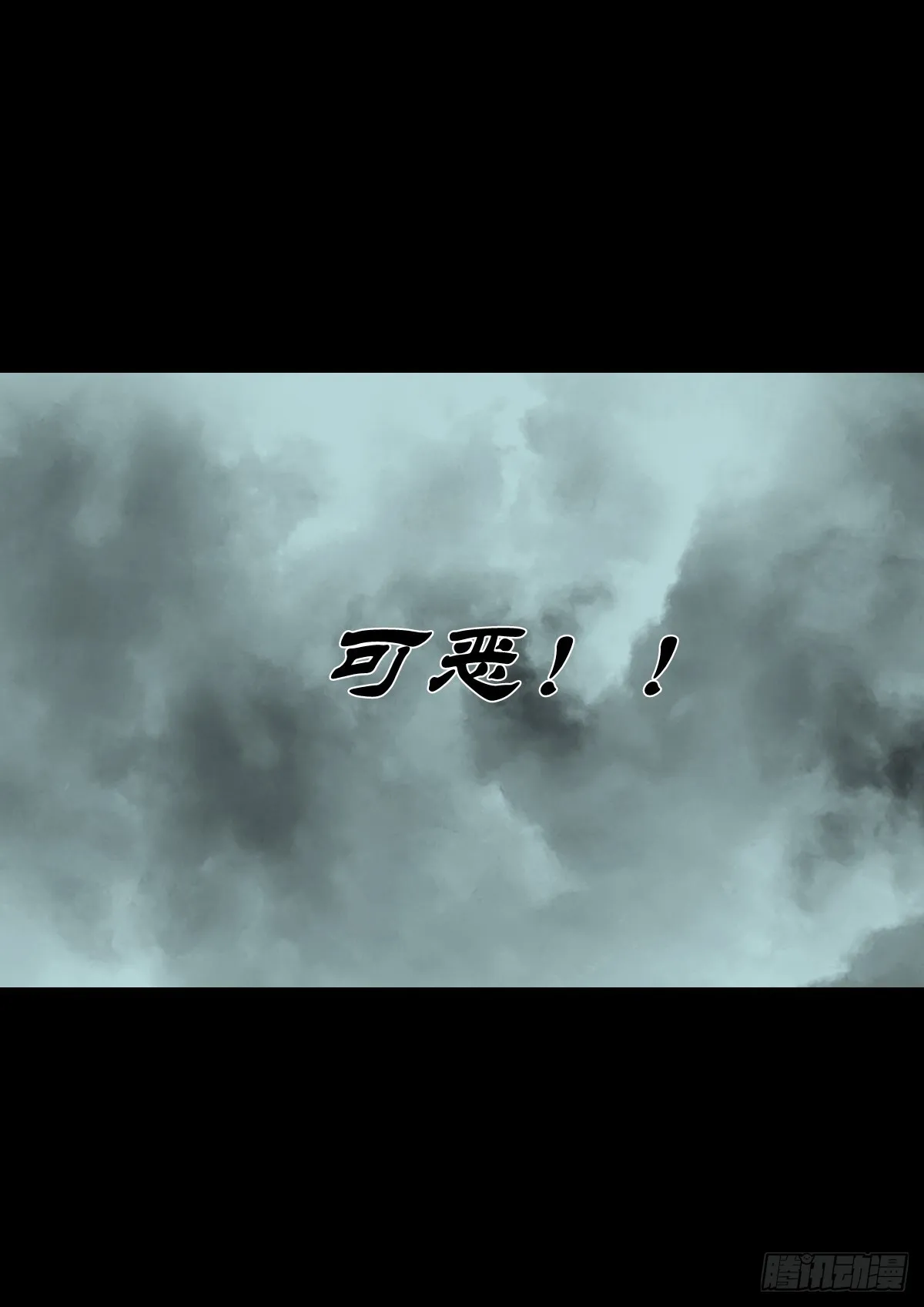 【拾叁】仙途难测 第29页