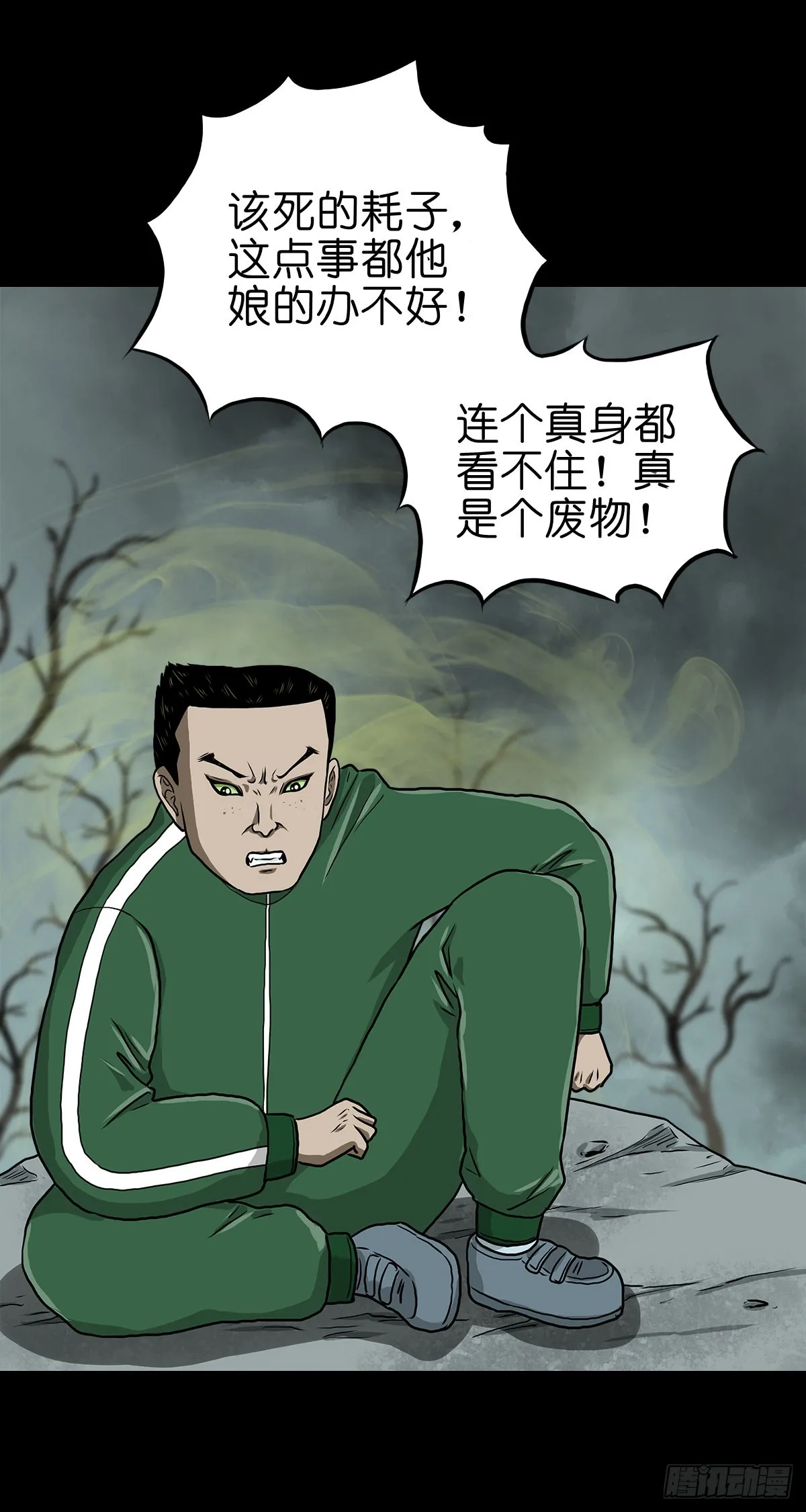 【拾叁】仙途难测 第30页