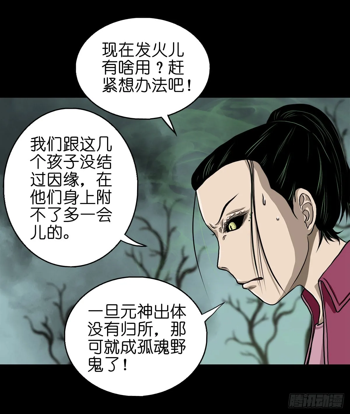 【拾叁】仙途难测 第31页