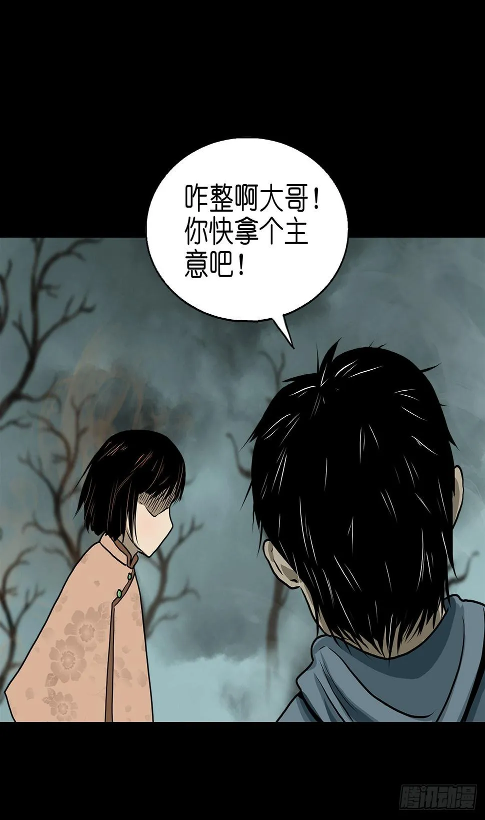 【拾叁】仙途难测 第32页