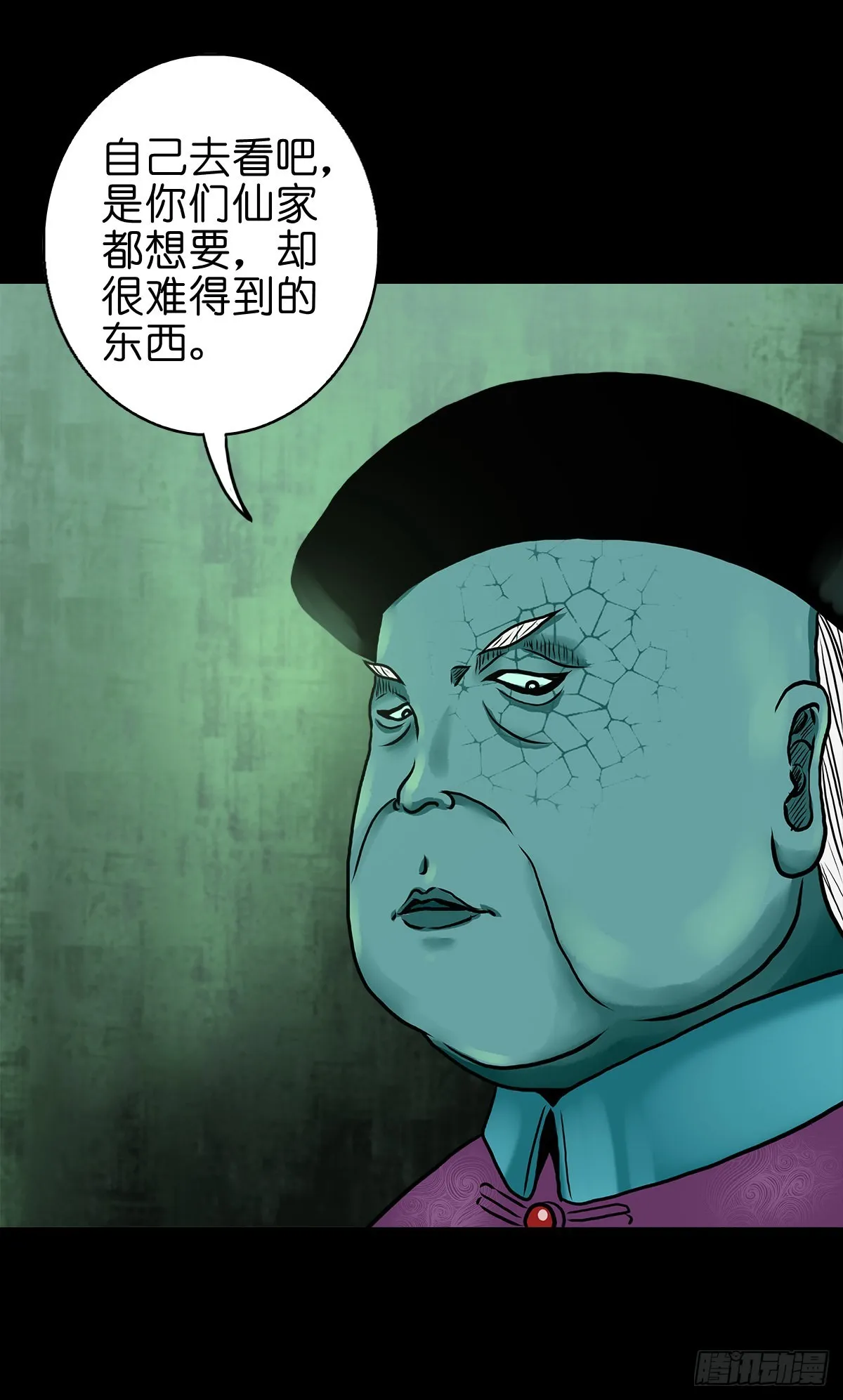 【拾叁】仙途难测 第37页