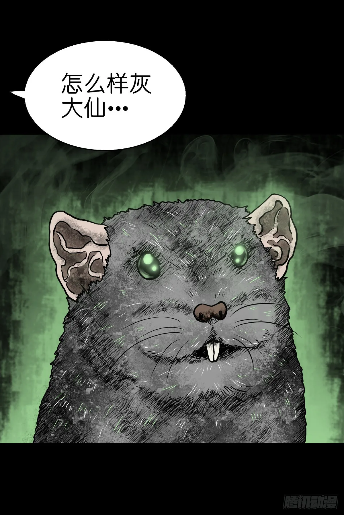 【拾叁】仙途难测 第43页