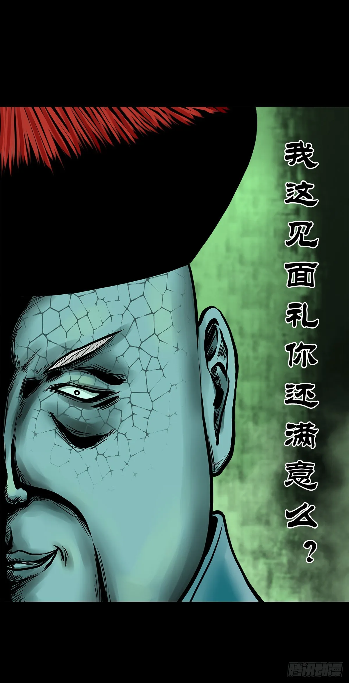 【拾叁】仙途难测 第44页