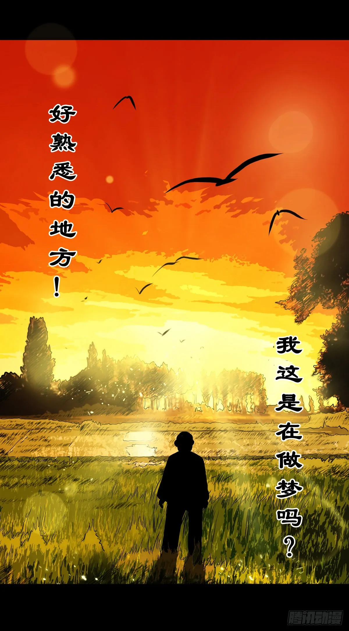 【拾捌】夙魇再现 第11页