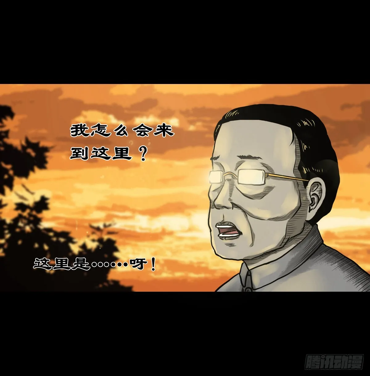 【拾捌】夙魇再现 第12页