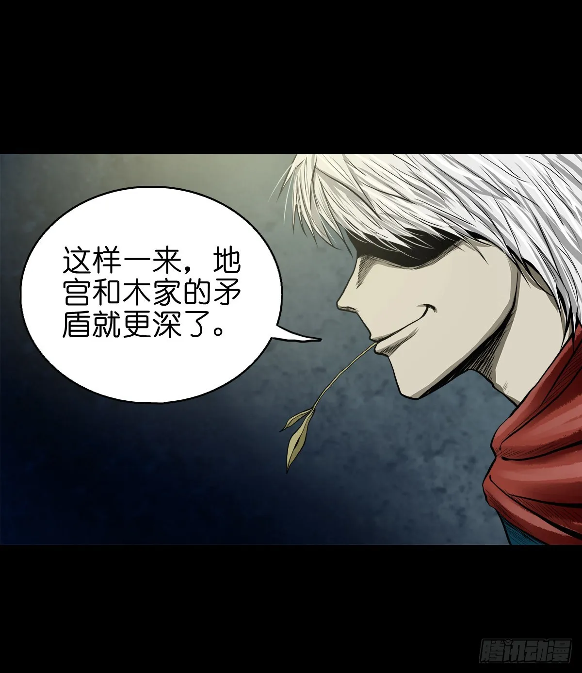 【贰拾】初擂灵鼓 第3页