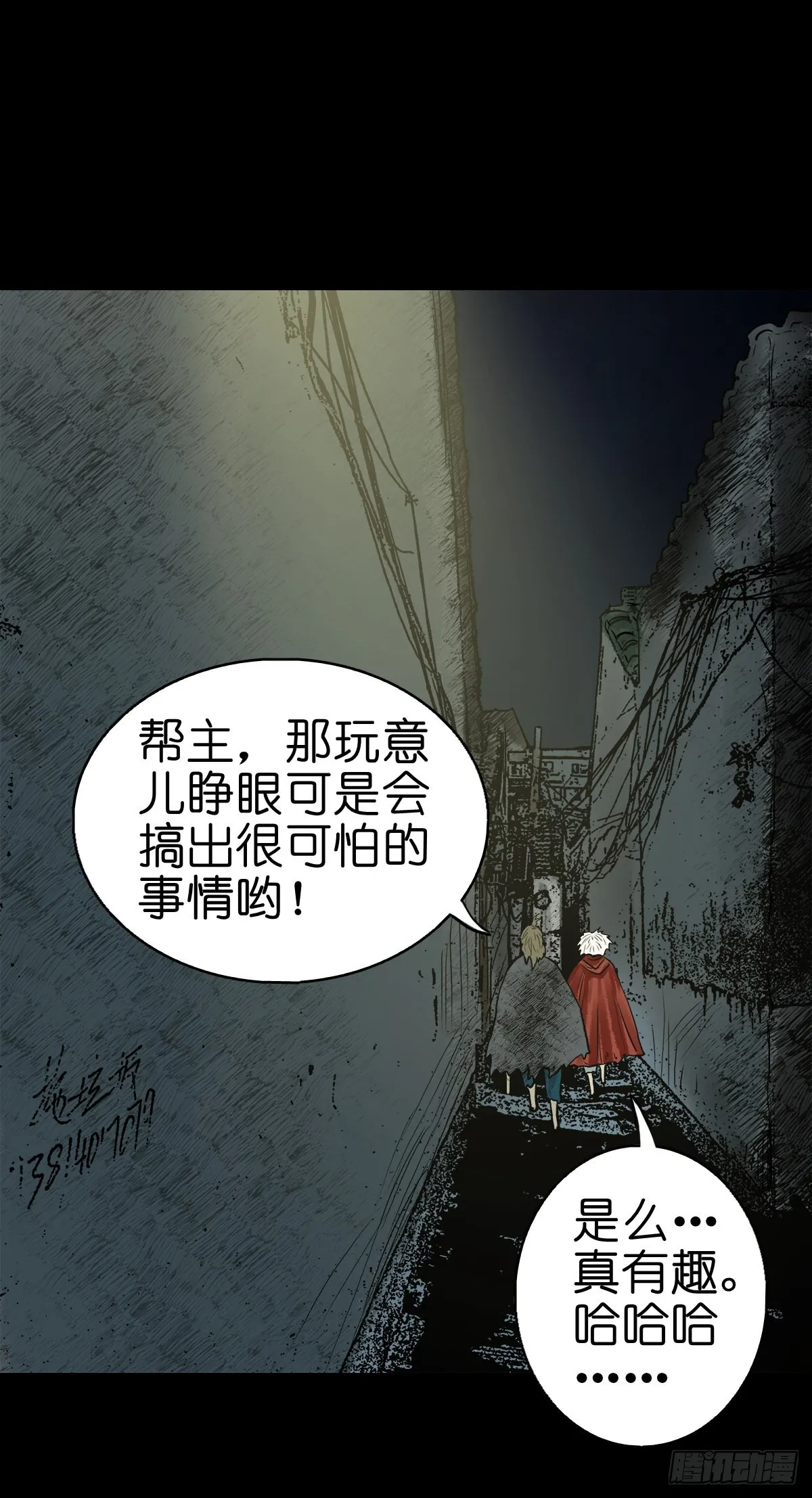 【贰拾】初擂灵鼓 第5页