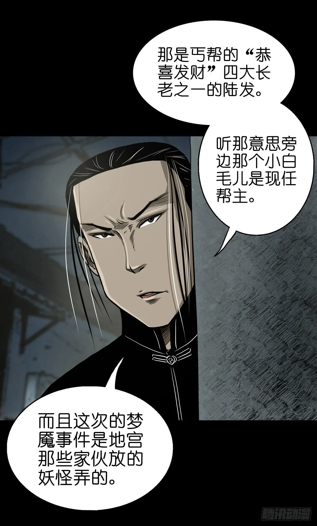 【贰拾】初擂灵鼓 第7页
