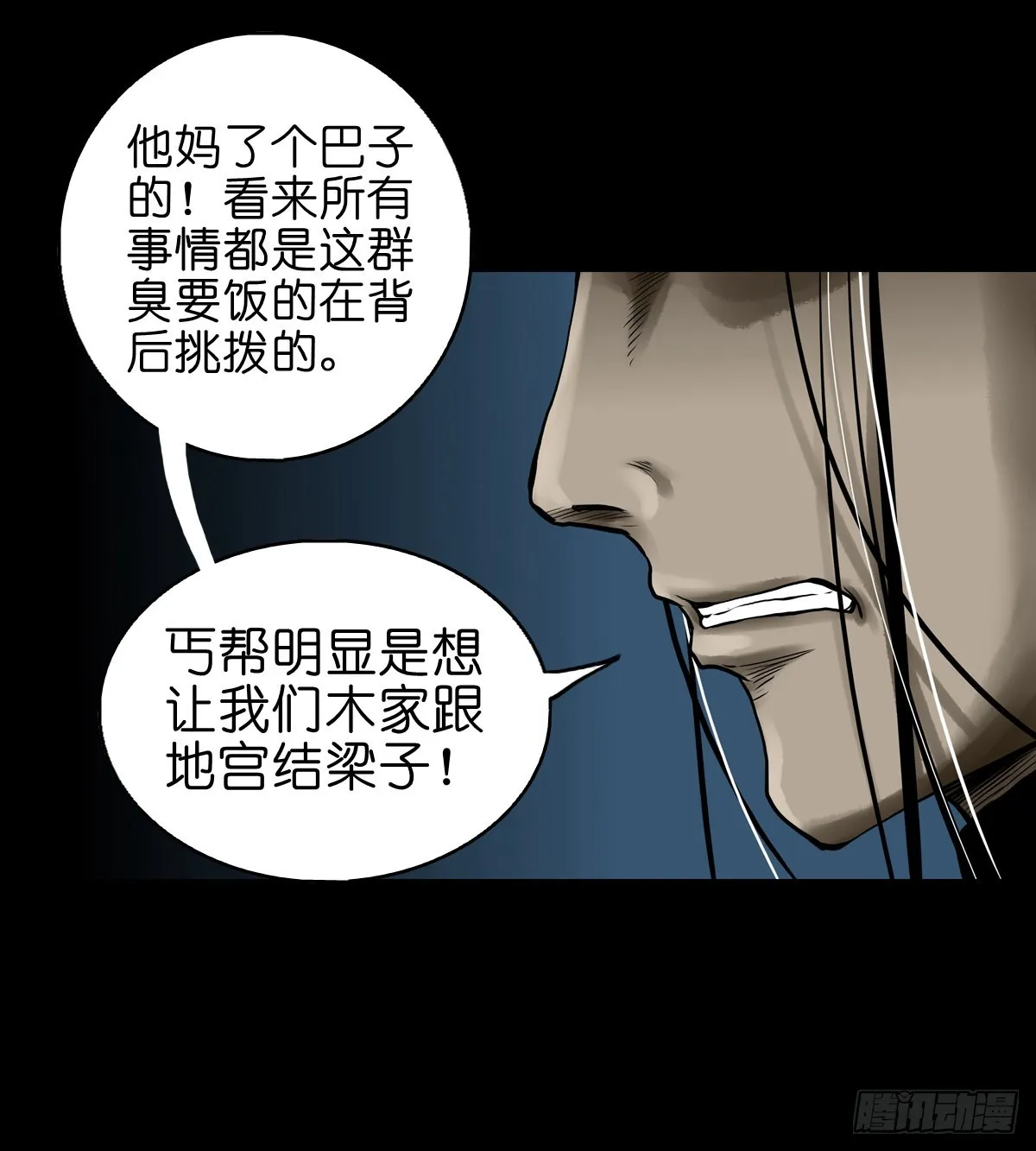 【贰拾】初擂灵鼓 第8页