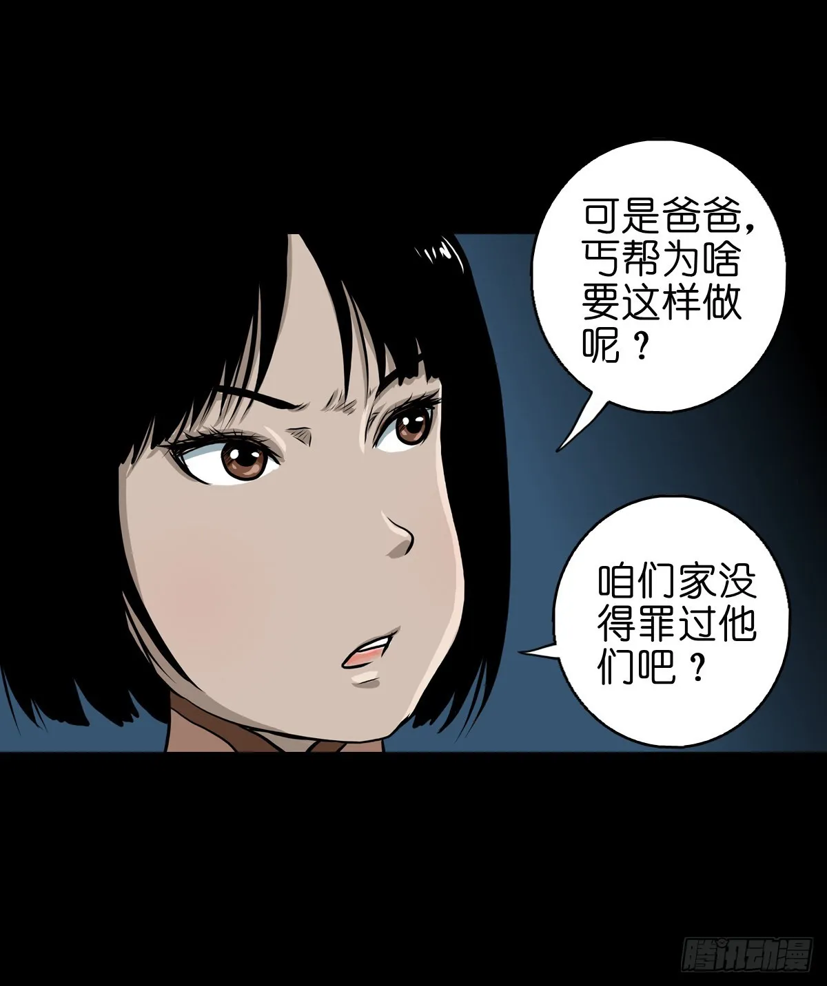【贰拾】初擂灵鼓 第9页
