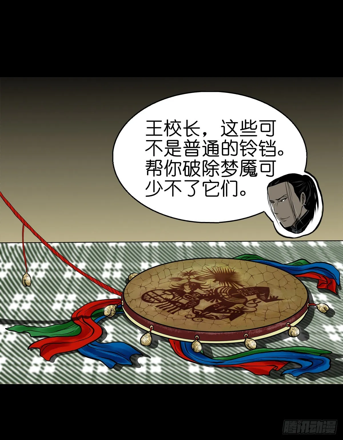 【贰拾】初擂灵鼓 第12页