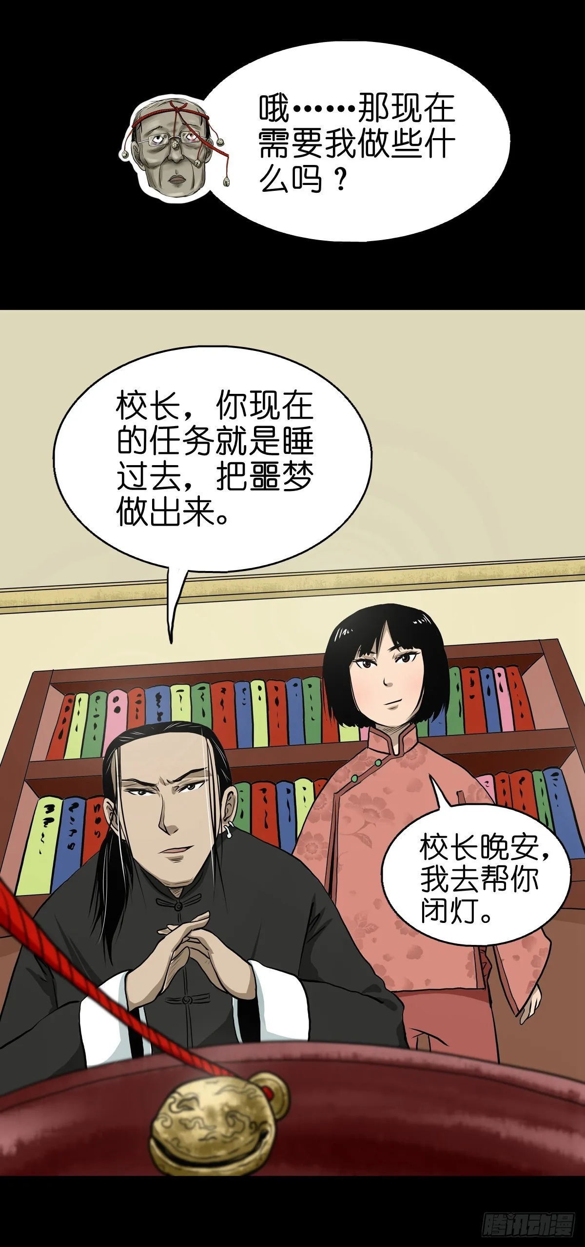 【贰拾】初擂灵鼓 第13页