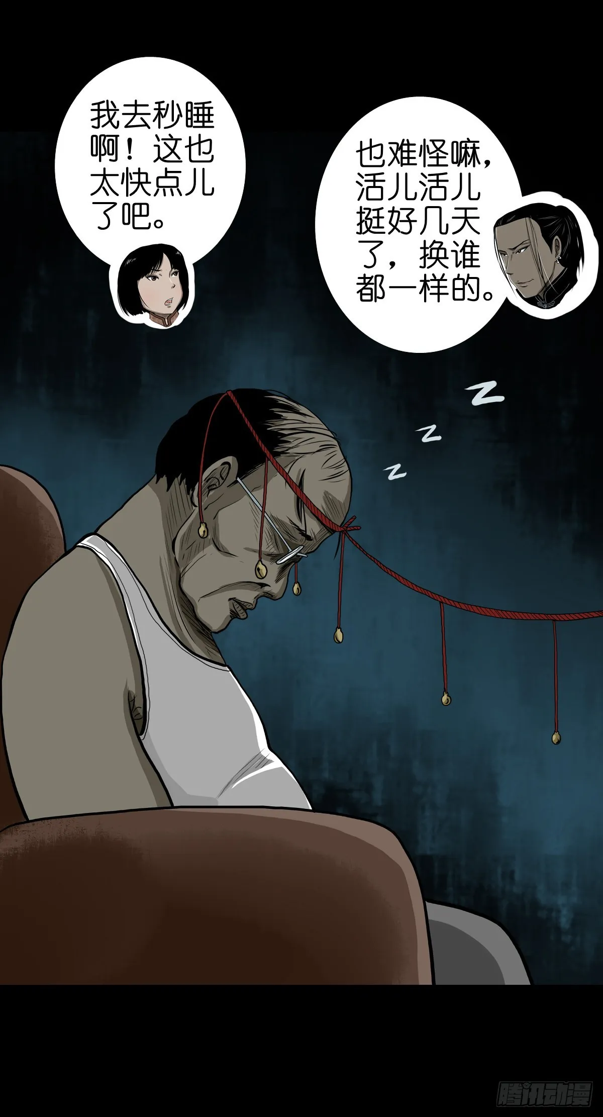【贰拾】初擂灵鼓 第15页