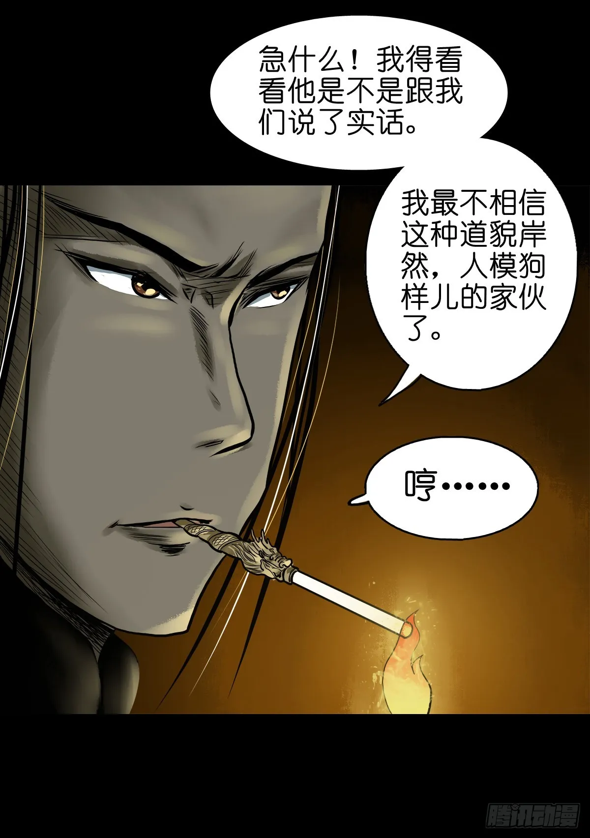 【贰拾】初擂灵鼓 第17页