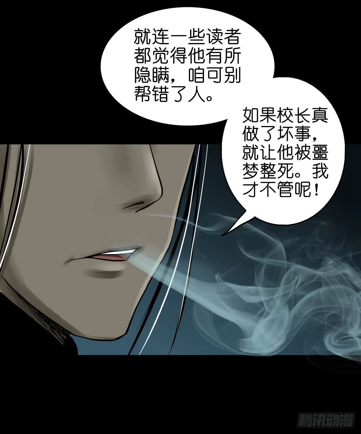 【贰拾】初擂灵鼓 第18页