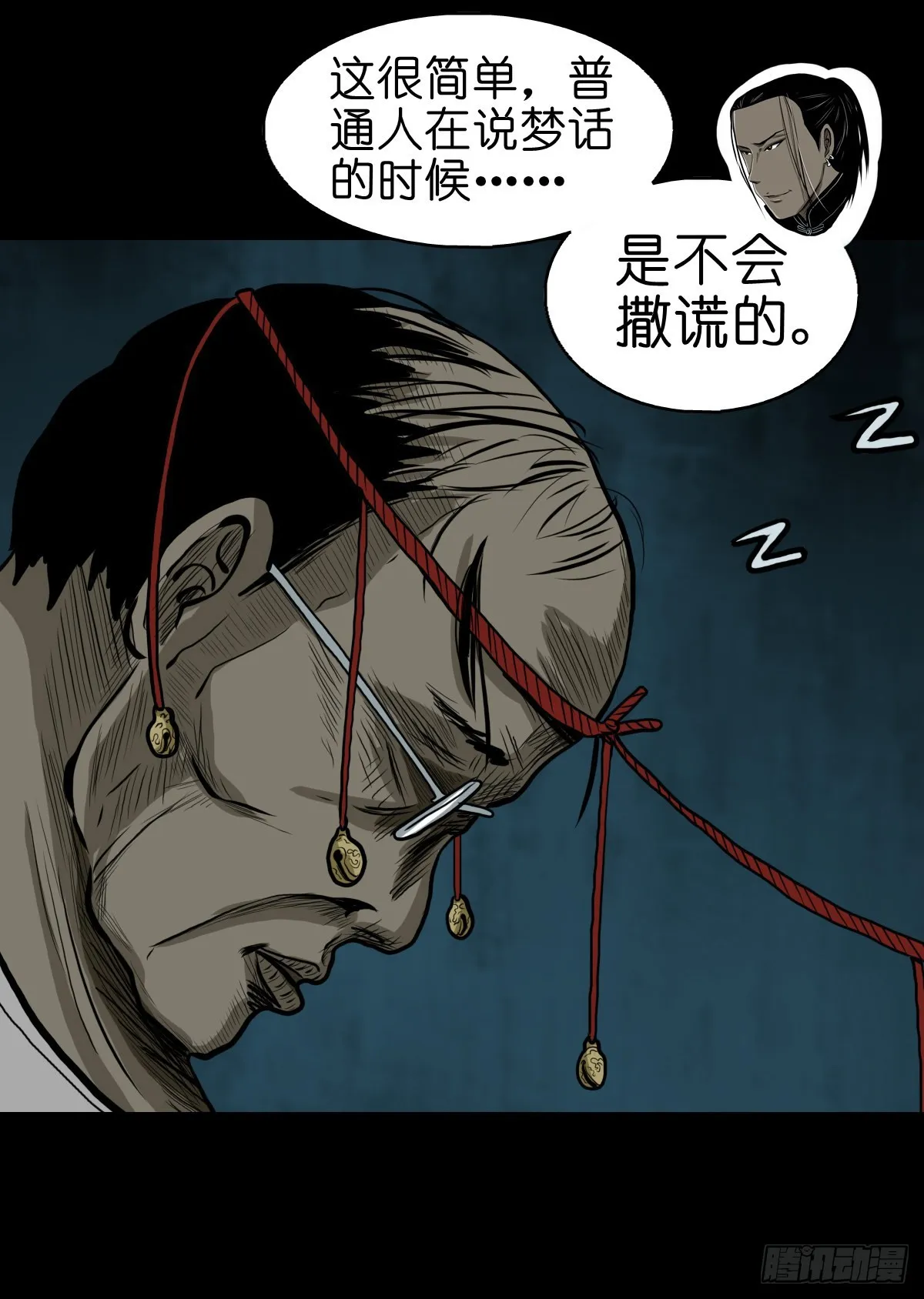 【贰拾】初擂灵鼓 第20页