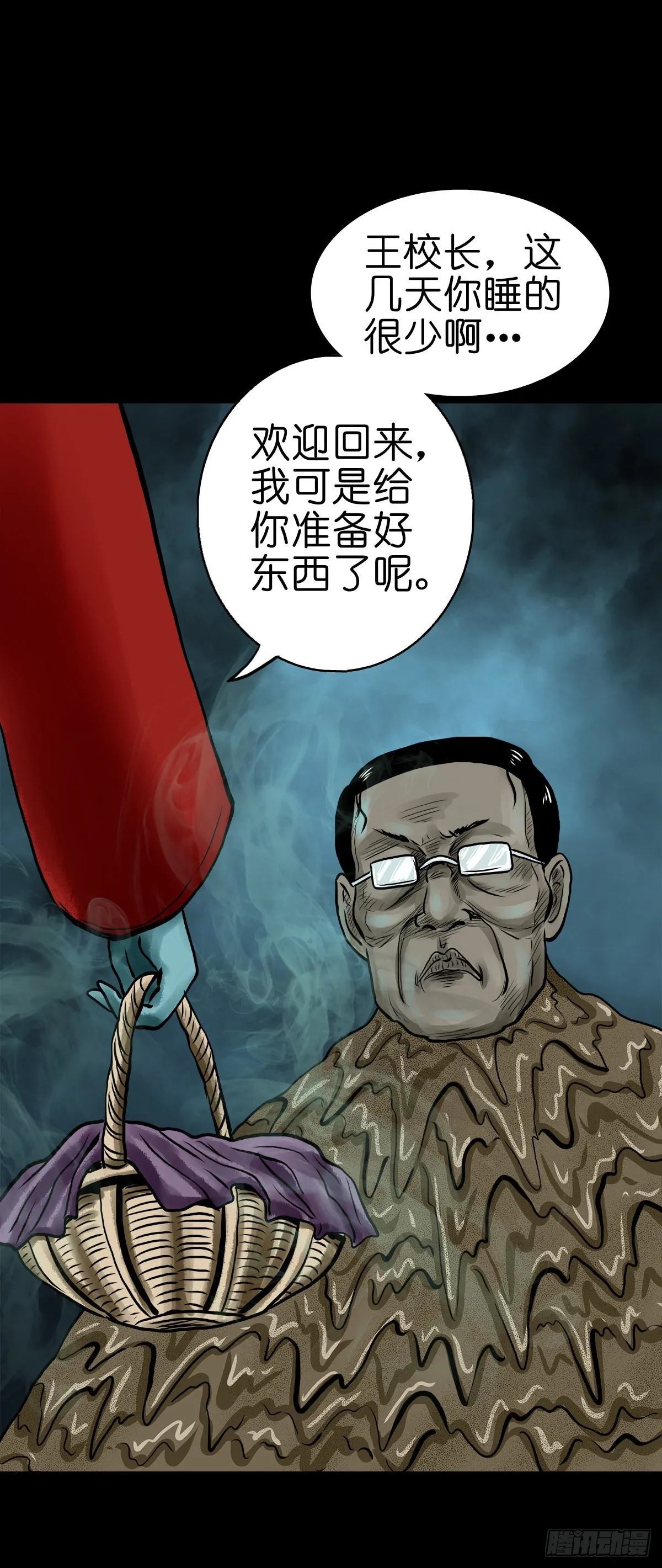 【贰拾】初擂灵鼓 第21页
