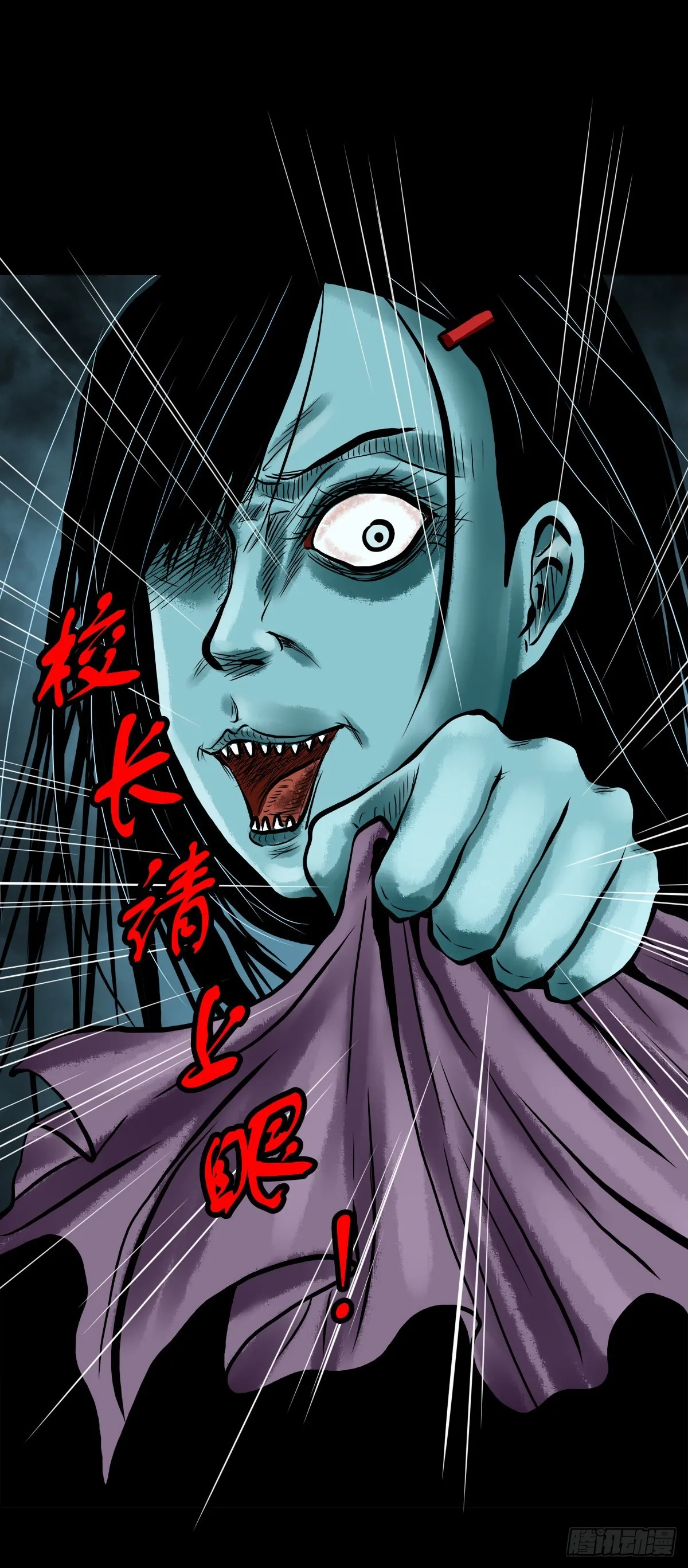 【贰拾】初擂灵鼓 第22页