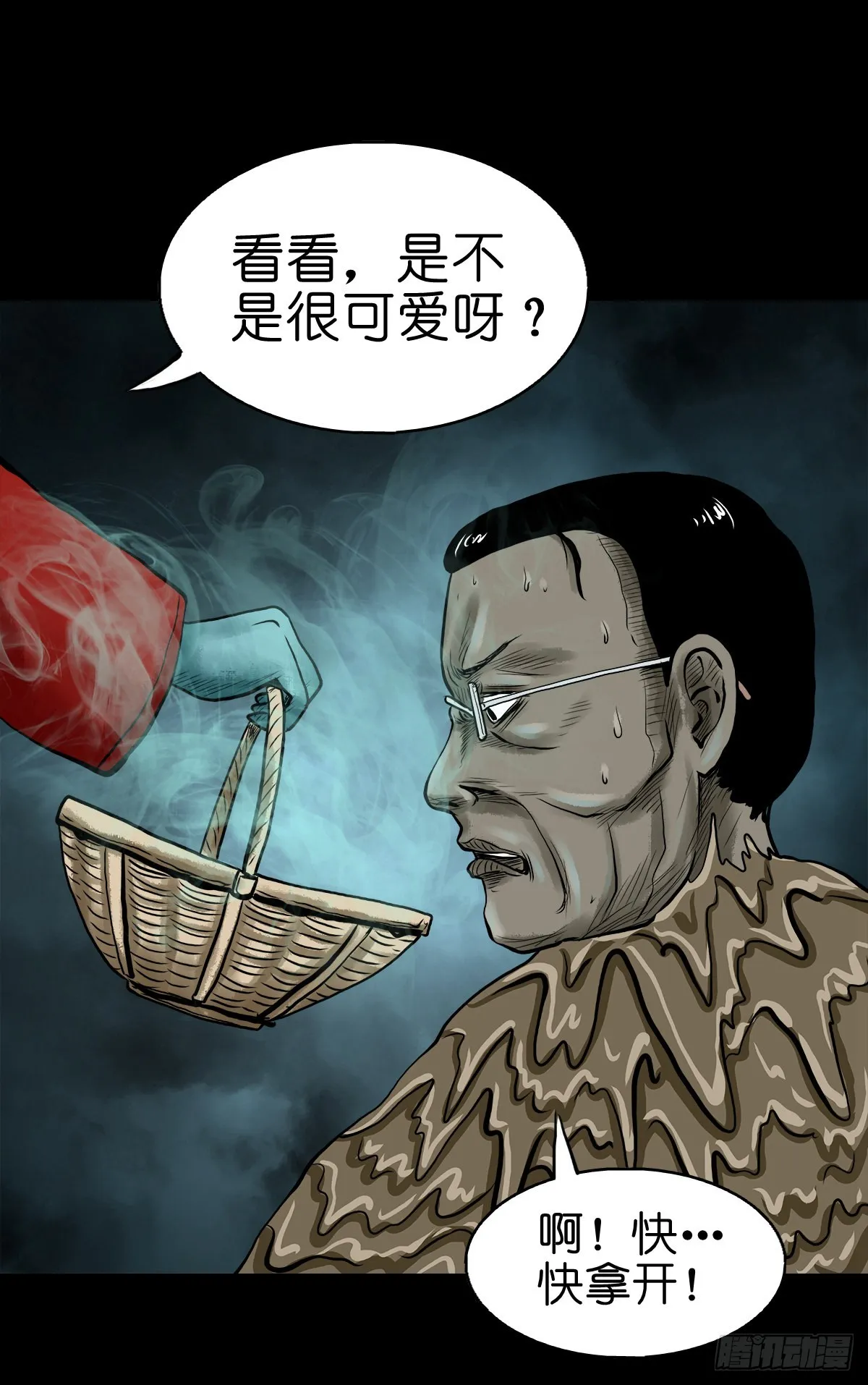 【贰拾】初擂灵鼓 第23页