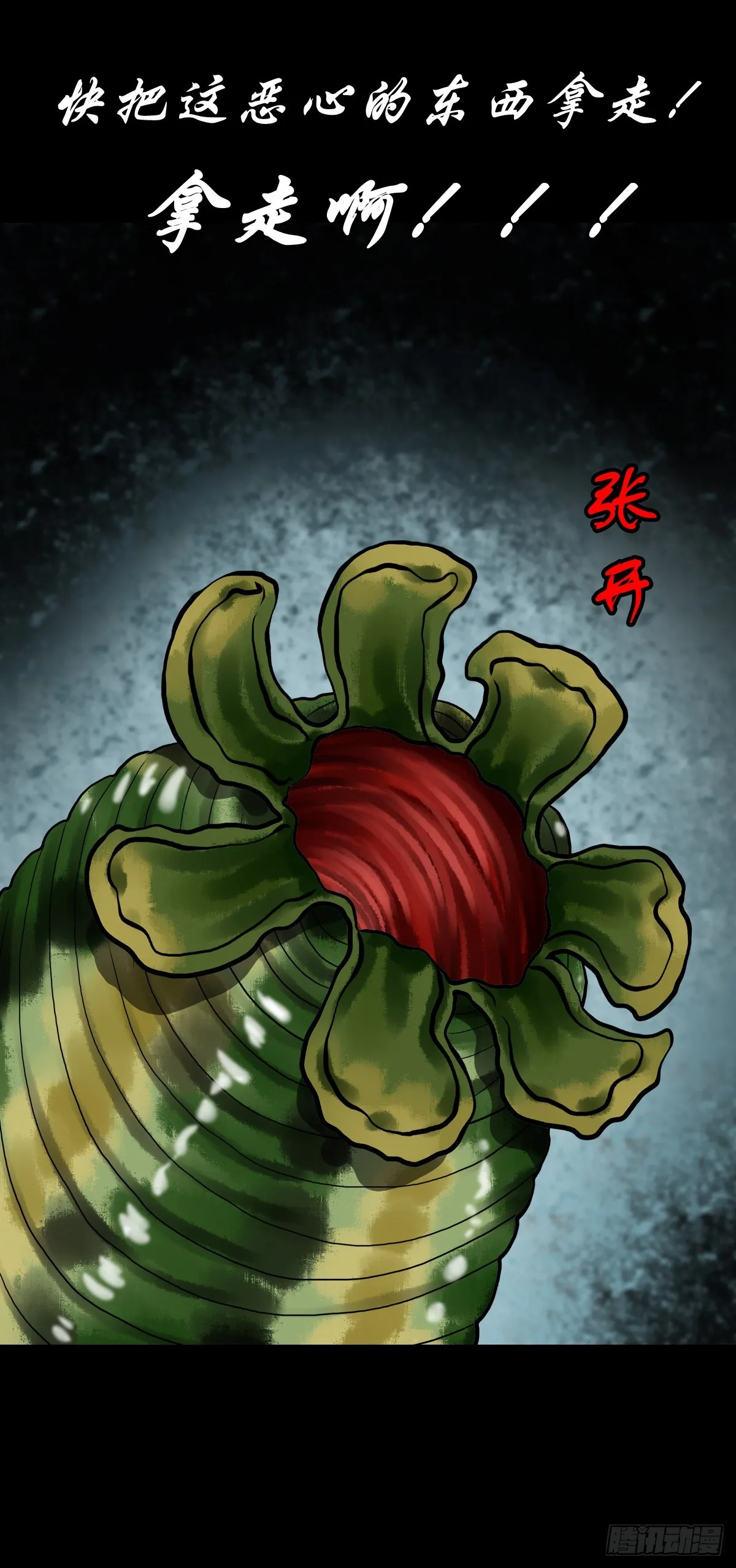 【贰拾】初擂灵鼓 第26页