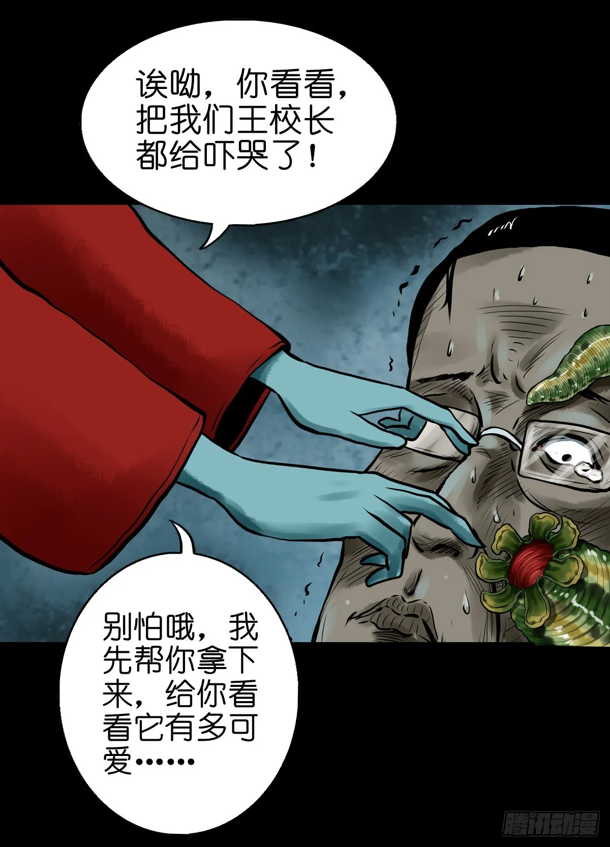 【贰拾】初擂灵鼓 第27页