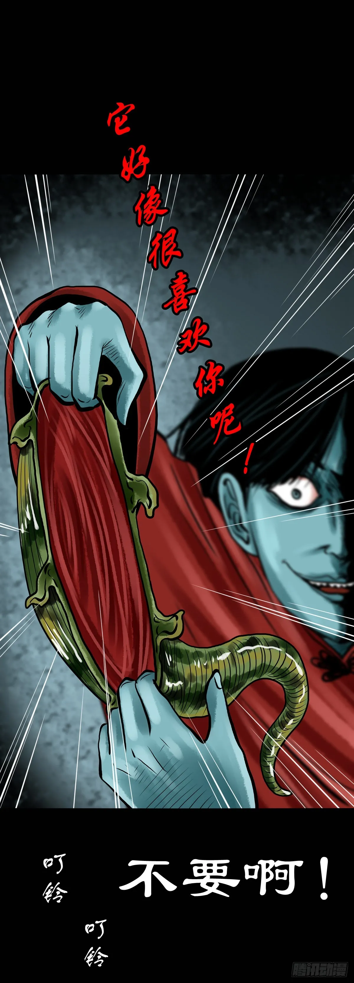 【贰拾】初擂灵鼓 第29页