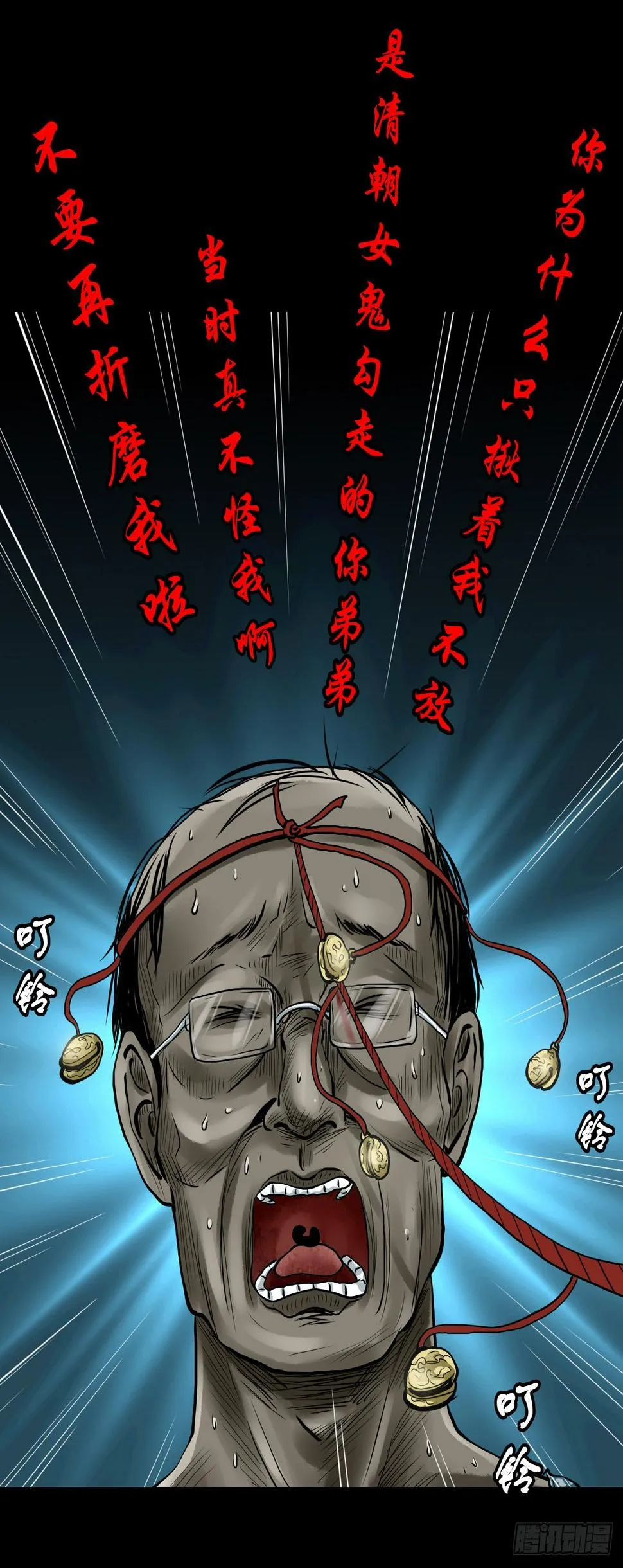 【贰拾】初擂灵鼓 第31页