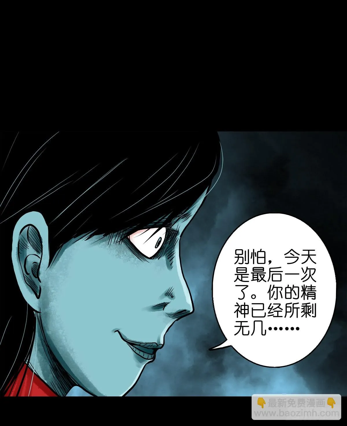 【贰拾】初擂灵鼓 第38页