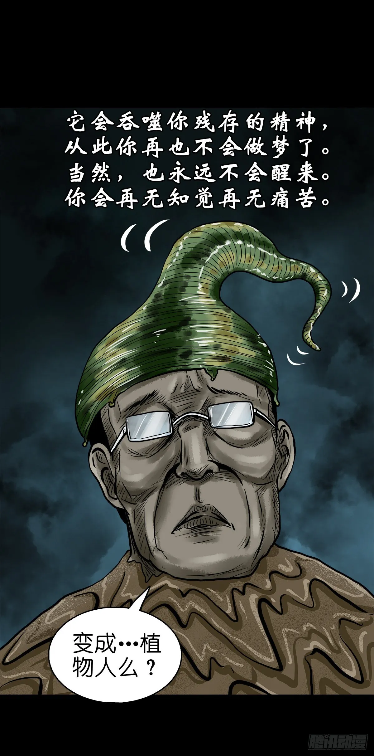 【贰拾】初擂灵鼓 第39页
