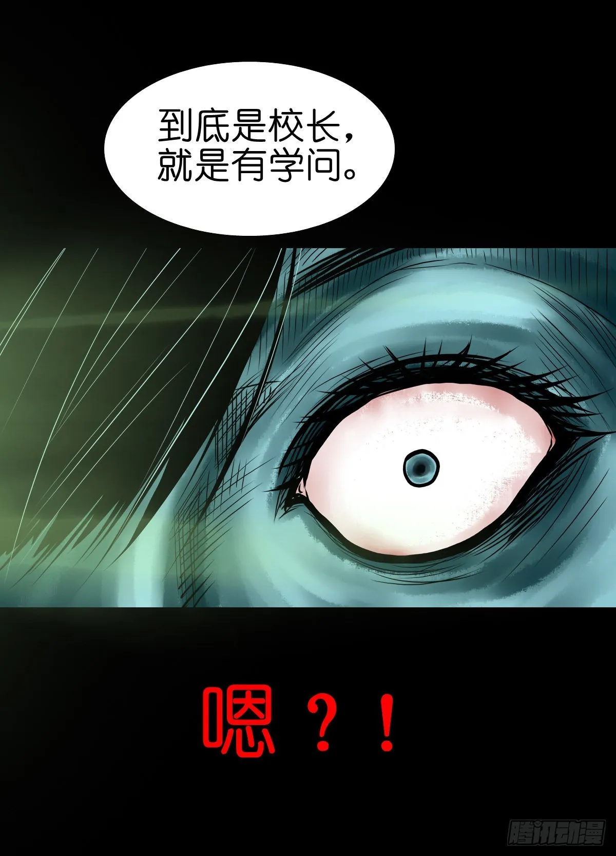 【贰拾】初擂灵鼓 第40页