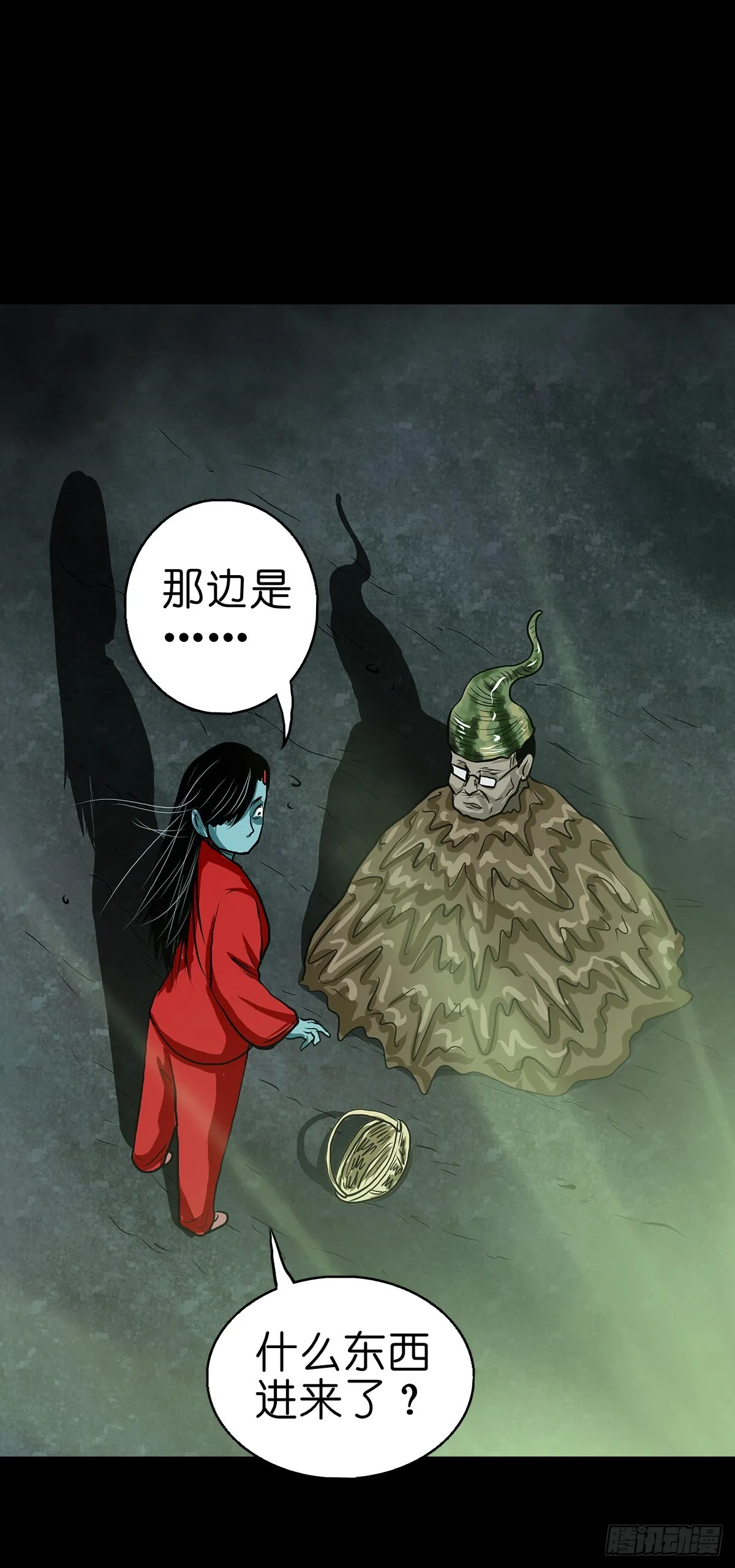 【贰拾】初擂灵鼓 第41页
