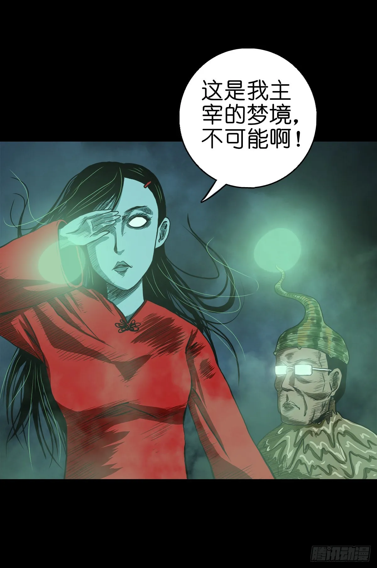 【贰拾】初擂灵鼓 第42页