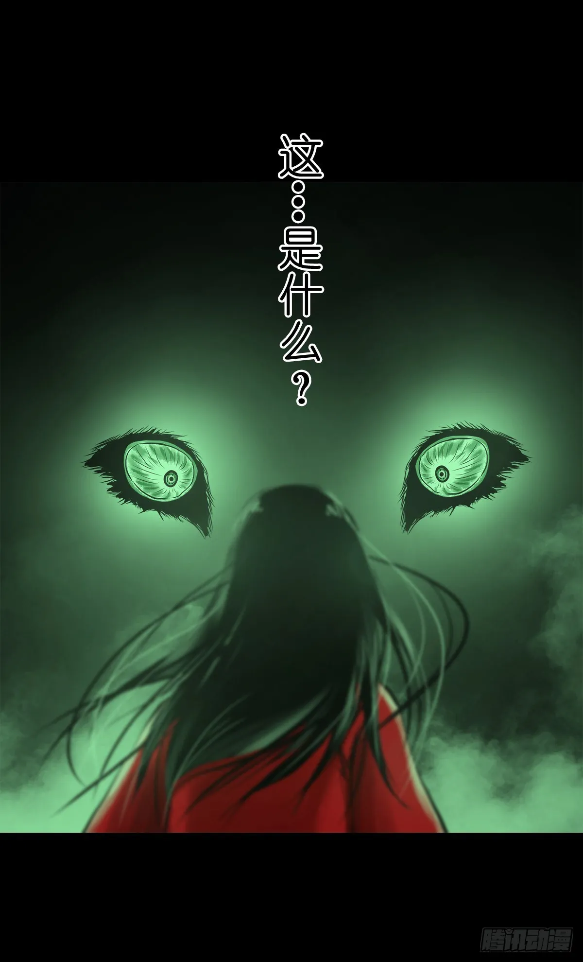 【贰拾】初擂灵鼓 第43页