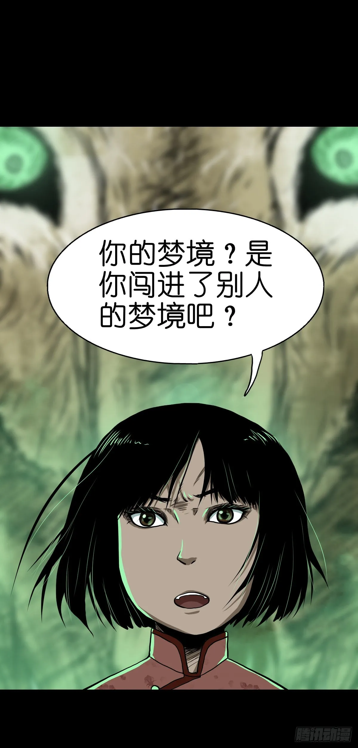 【贰拾】初擂灵鼓 第46页