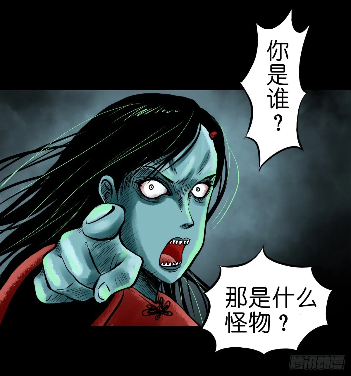 【贰拾】初擂灵鼓 第47页